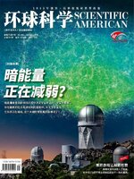 Scientific American Chinese Edition